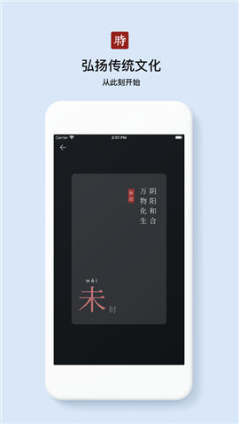 什么時(shí)辰截圖欣賞