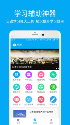 日語學(xué)習(xí)截圖欣賞