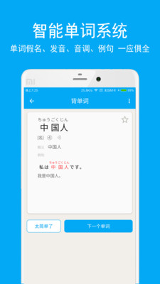 日語學(xué)習(xí)截圖欣賞