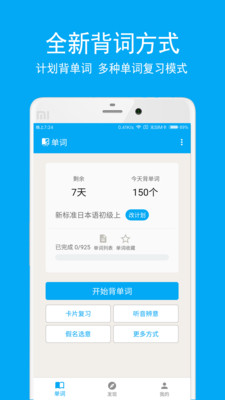 日語學(xué)習(xí)截圖欣賞