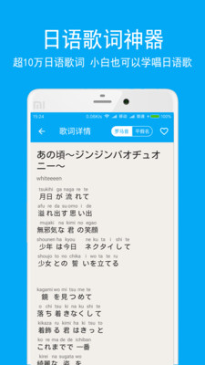日語學(xué)習(xí)截圖欣賞