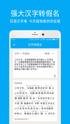 日語學(xué)習(xí)截圖欣賞