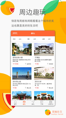 原柚截圖欣賞