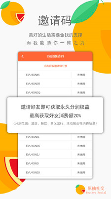 原柚截圖欣賞