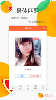 原柚截圖欣賞