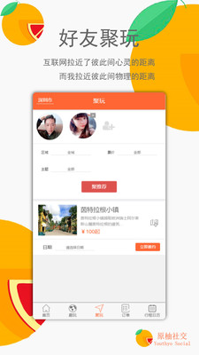 原柚截圖欣賞