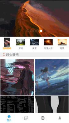 閃電壁紙截圖欣賞