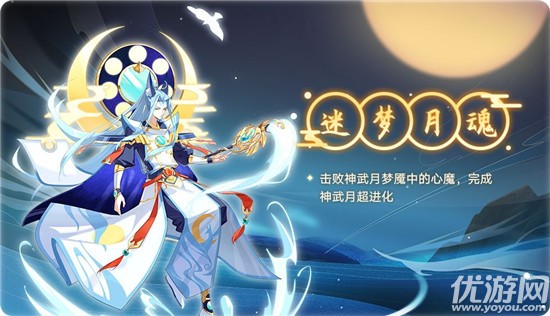 奥拉星手游9月30日更新公告 国士无双版本上线中秋节活动开启