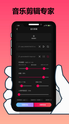 手機(jī)剪輯大師截圖欣賞