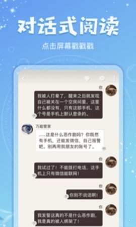 樂可小說截圖欣賞