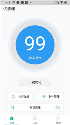 優(yōu)清理截圖欣賞