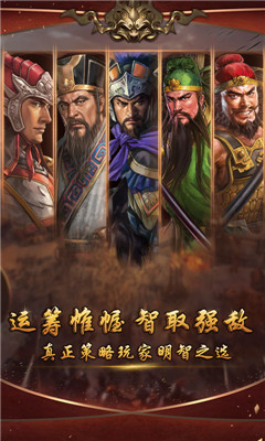 召喚三國海量版截圖欣賞