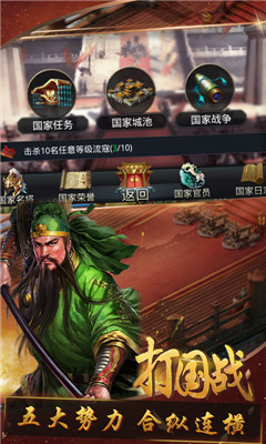 召喚三國海量版截圖欣賞