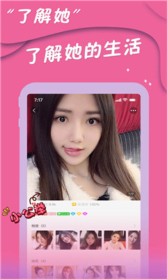 同城愛約會截圖欣賞