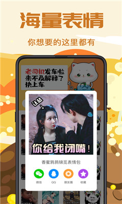 Biu斗圖表情包截圖欣賞