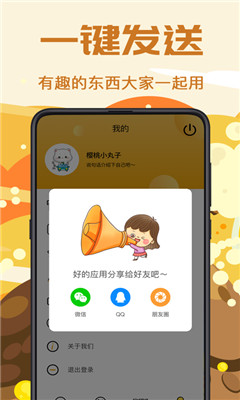 Biu斗圖表情包截圖欣賞