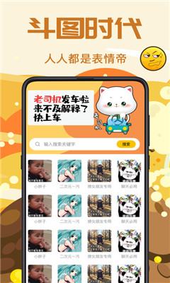 Biu斗圖表情包截圖欣賞