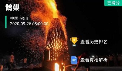 犯罪大师鹊巢凶手是谁 crimaster犯罪大师鹊巢答案公布