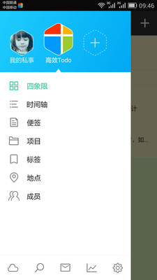 高效Todo游戏截图