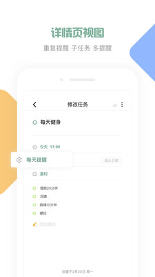閃點清單截圖欣賞