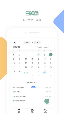 閃點清單截圖欣賞