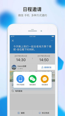 點滴日歷截圖欣賞