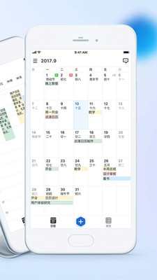 點滴日歷截圖欣賞