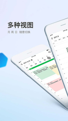 點滴日歷截圖欣賞