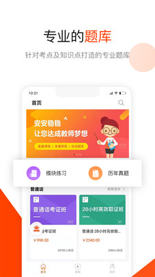 曼且思教育截圖欣賞