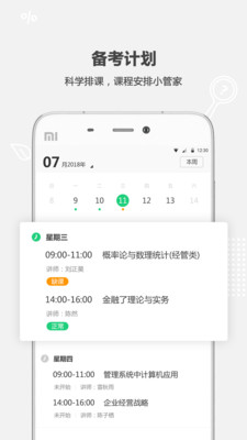破殼學(xué)堂截圖欣賞