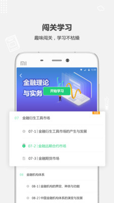 破殼學(xué)堂截圖欣賞