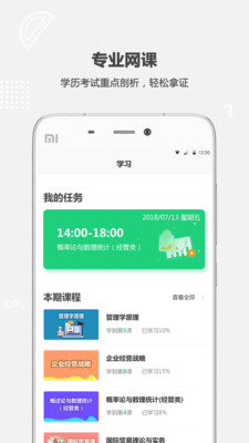 破殼學(xué)堂截圖欣賞
