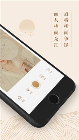 古風唯美相機截圖欣賞