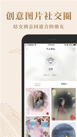 古風唯美相機截圖欣賞