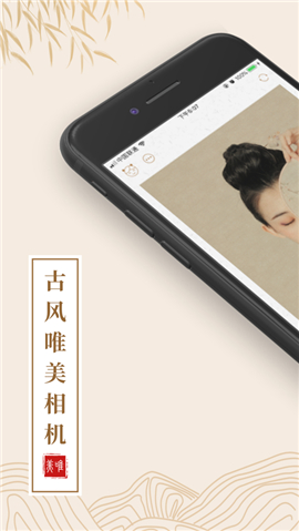 古風唯美相機截圖欣賞