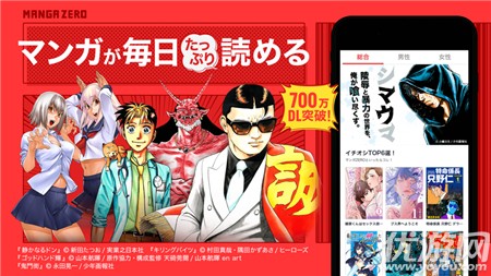 漫畫ZERO截圖欣賞
