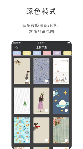 小野手帳截圖欣賞
