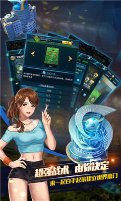 榮耀足球送千元充值版截圖欣賞