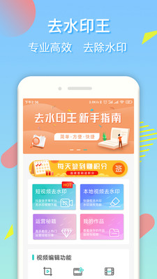 去水印王截圖欣賞