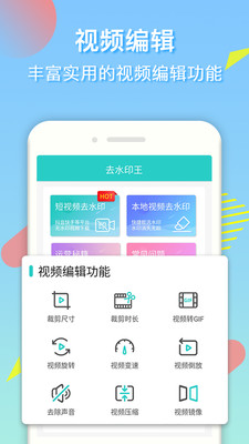去水印王截圖欣賞