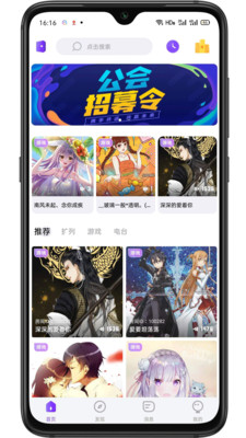 音籟截圖欣賞