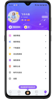 音籟截圖欣賞