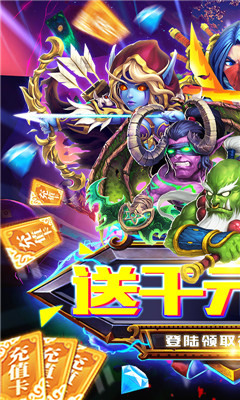 塔防鎮(zhèn)魂師BT版截圖欣賞