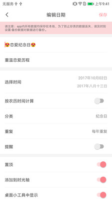時(shí)光錄截圖欣賞