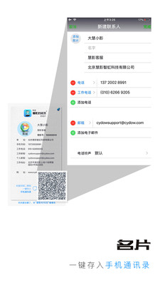 慧影時間流截圖欣賞