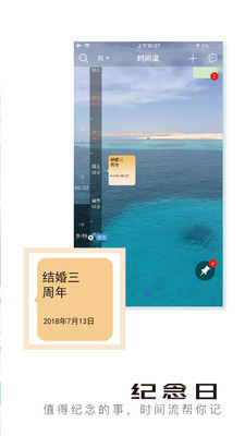 慧影時間流截圖欣賞