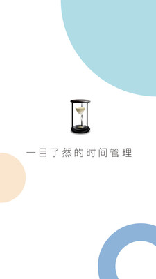 慧影時間流截圖欣賞