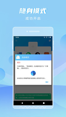 隱身精靈截圖欣賞