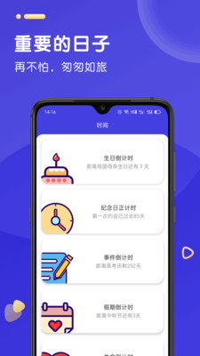 時(shí)光人生截圖欣賞