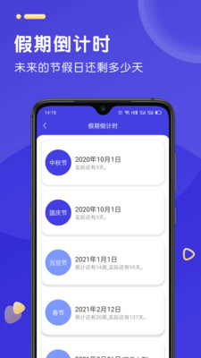 時(shí)光人生截圖欣賞